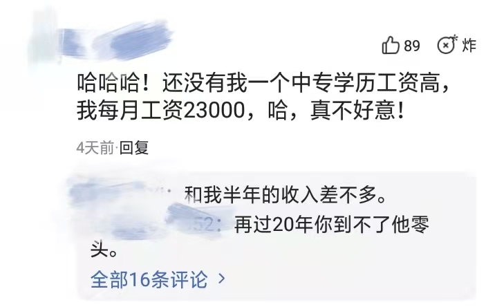 老师工资表火了，清华教授平均工资表曝光，网友们不淡定了