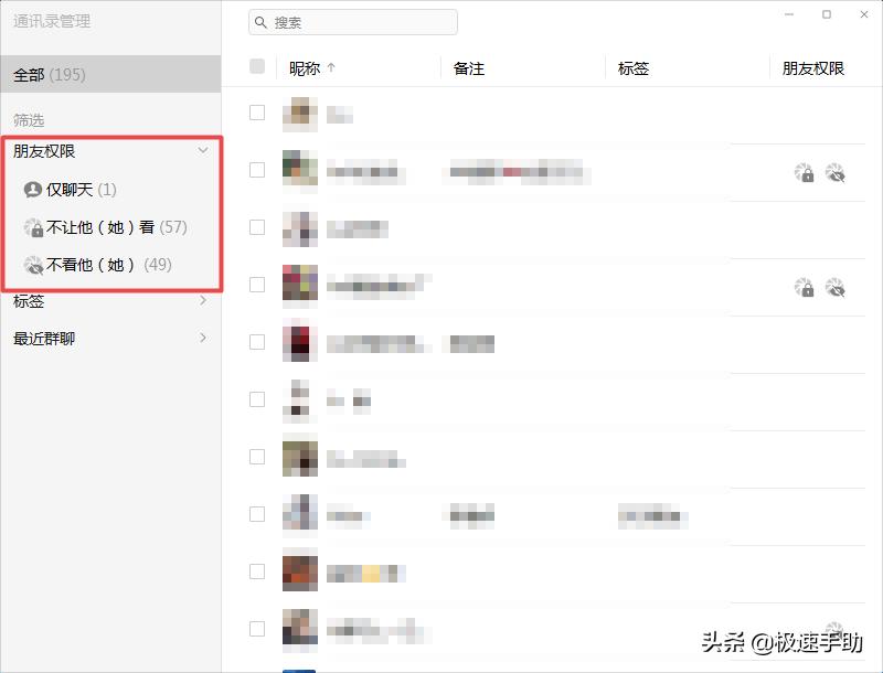 微信人太多怎么删最快 微信如何批量删除好友
