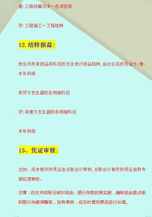 会计记账原来这么简单！女会计加了7天班挣了2万，太厉害了