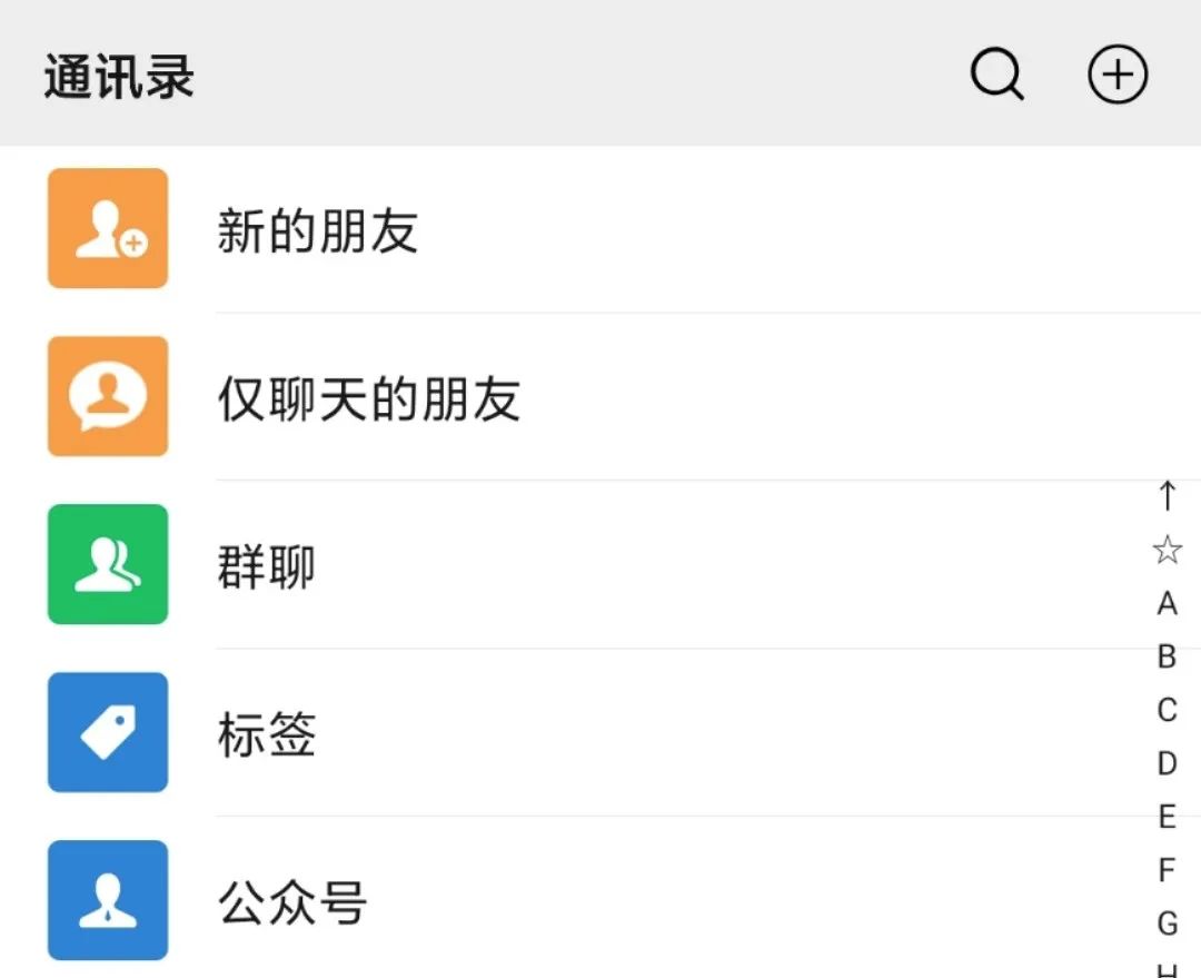 微信重磅更新！这4个新功能太实用，安卓用户的福利