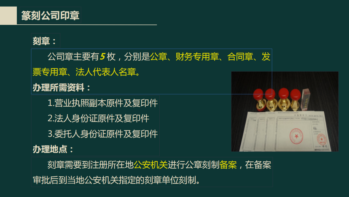 外勤会计必备！工商登记+银行开户+税务登记全流程详解！建议收藏