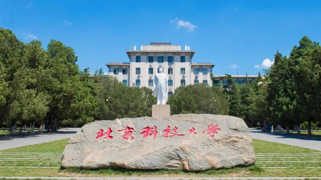 祝贺！北京科技大学校友当选中国工程院院士，成果打破国外垄断！