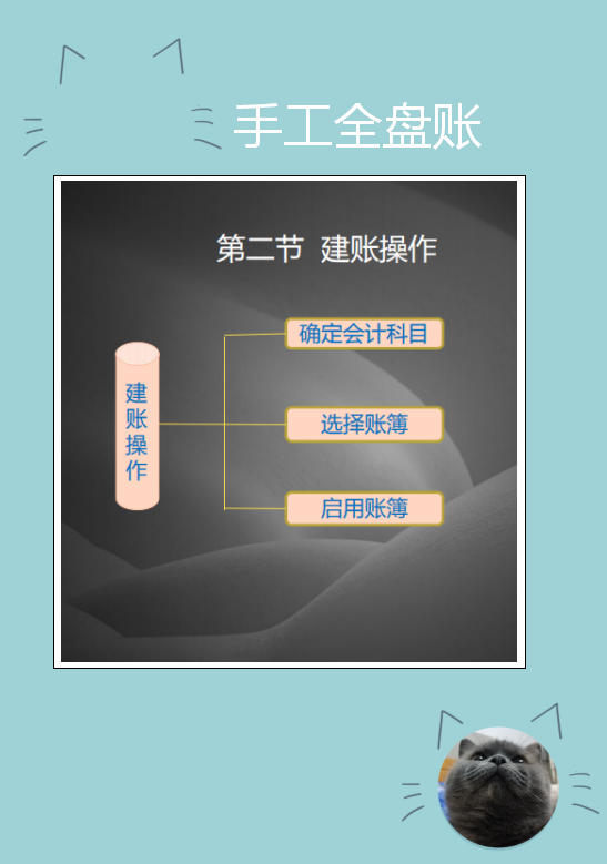 为什么10年老会计比不上新人？看看她做的手工全盘账，就会明白