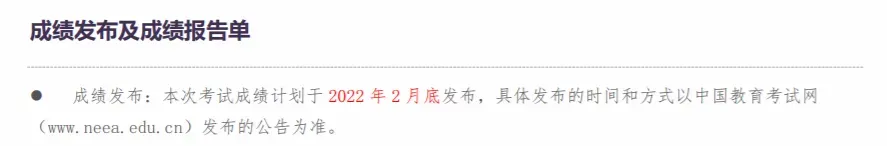 重要通知！英语四六级准考证今日起开始打印