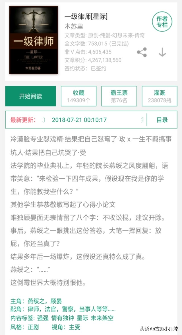 快点收藏:专业知识丰富的小说，有剧情有知识，真心好看！
