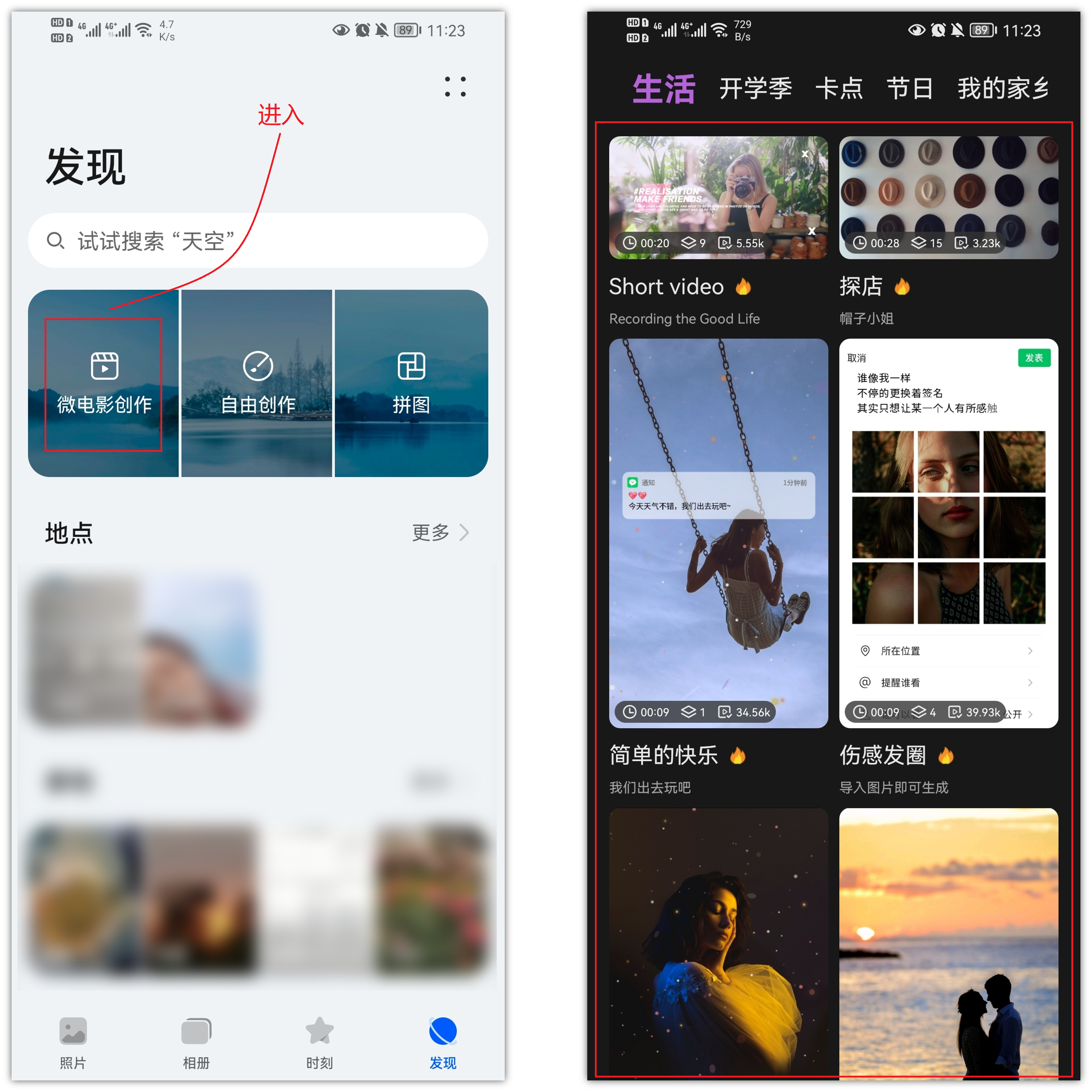 抖音上很火的10个華爲手機隐藏技巧，别说你一个都不知道