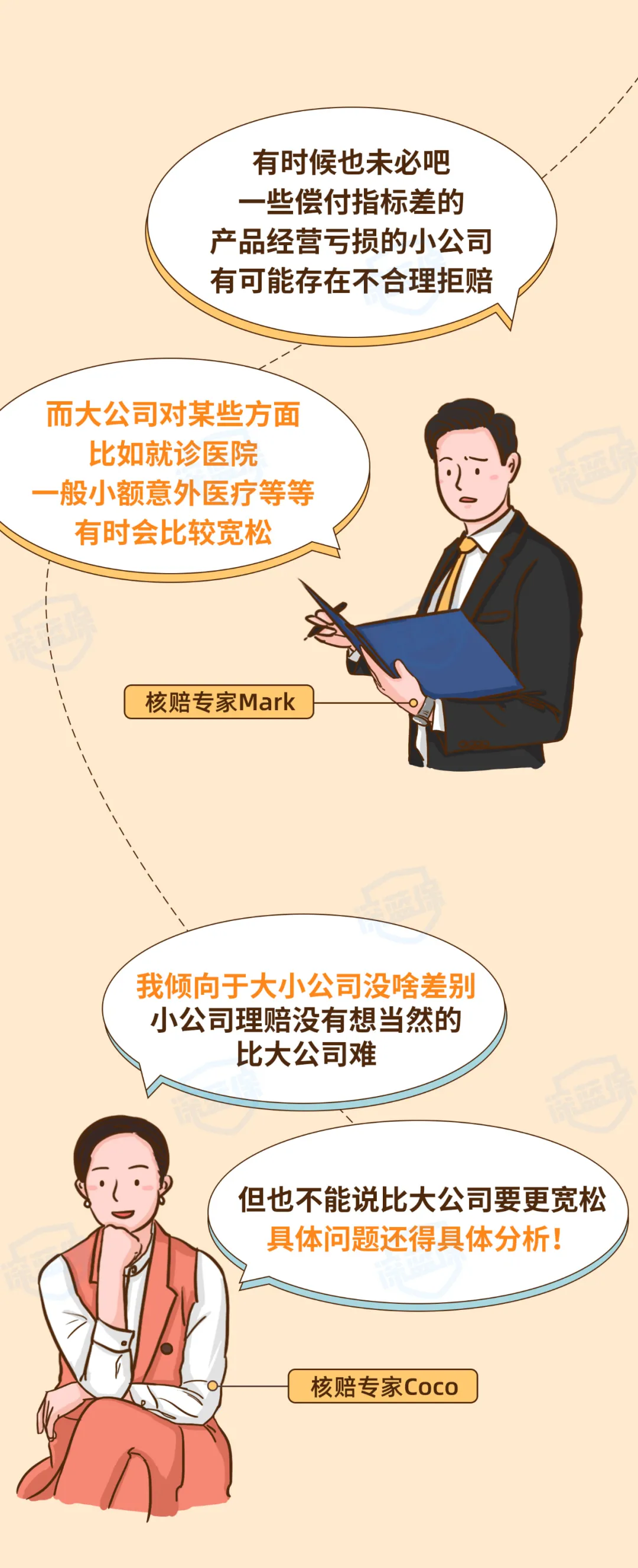 最新！2021保险公司十大排名揭晓，你看中的保险公司上榜了吗？