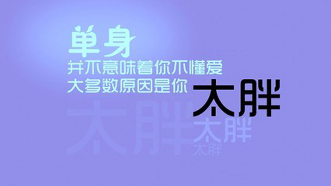 减肥其实并不难，记住早上3个坚持，晚上4个注意，你也能瘦下来