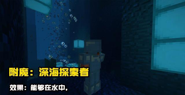 我的世界：最独特的几种附魔效果，第2种极其难得，但没人敢用！