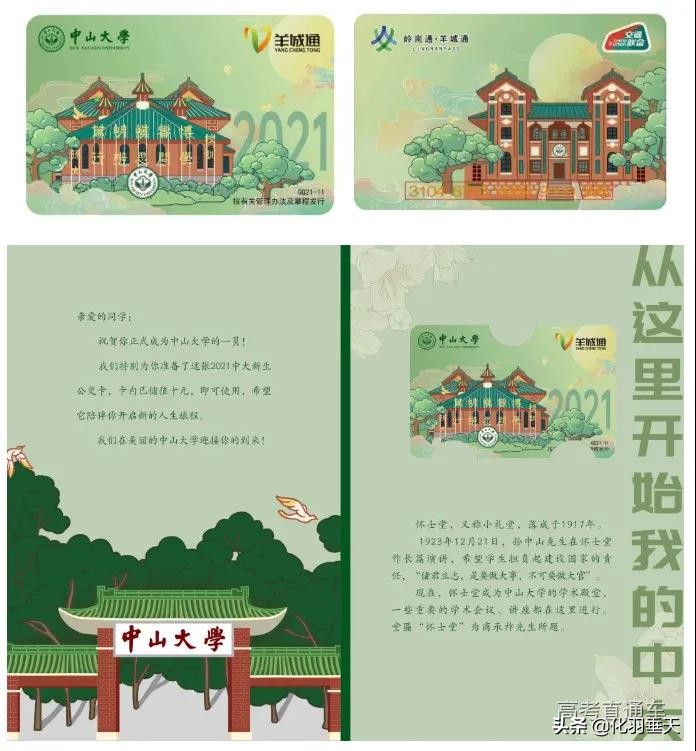 2021“神仙打架”——北大、清华等高校绝美录取通知书欣赏