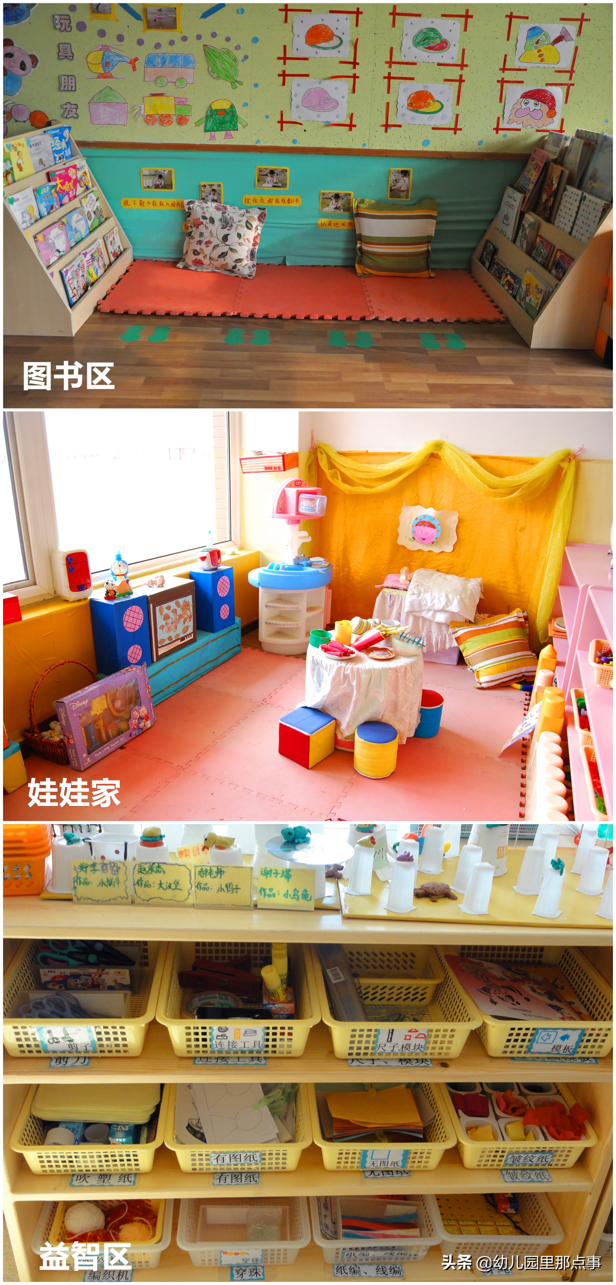 中班如何创设好的区域环境「幼儿园中班区域活动如何创设」