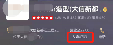林更新又开高价理发店？剪发价格高达480元，投资500万装修奢华