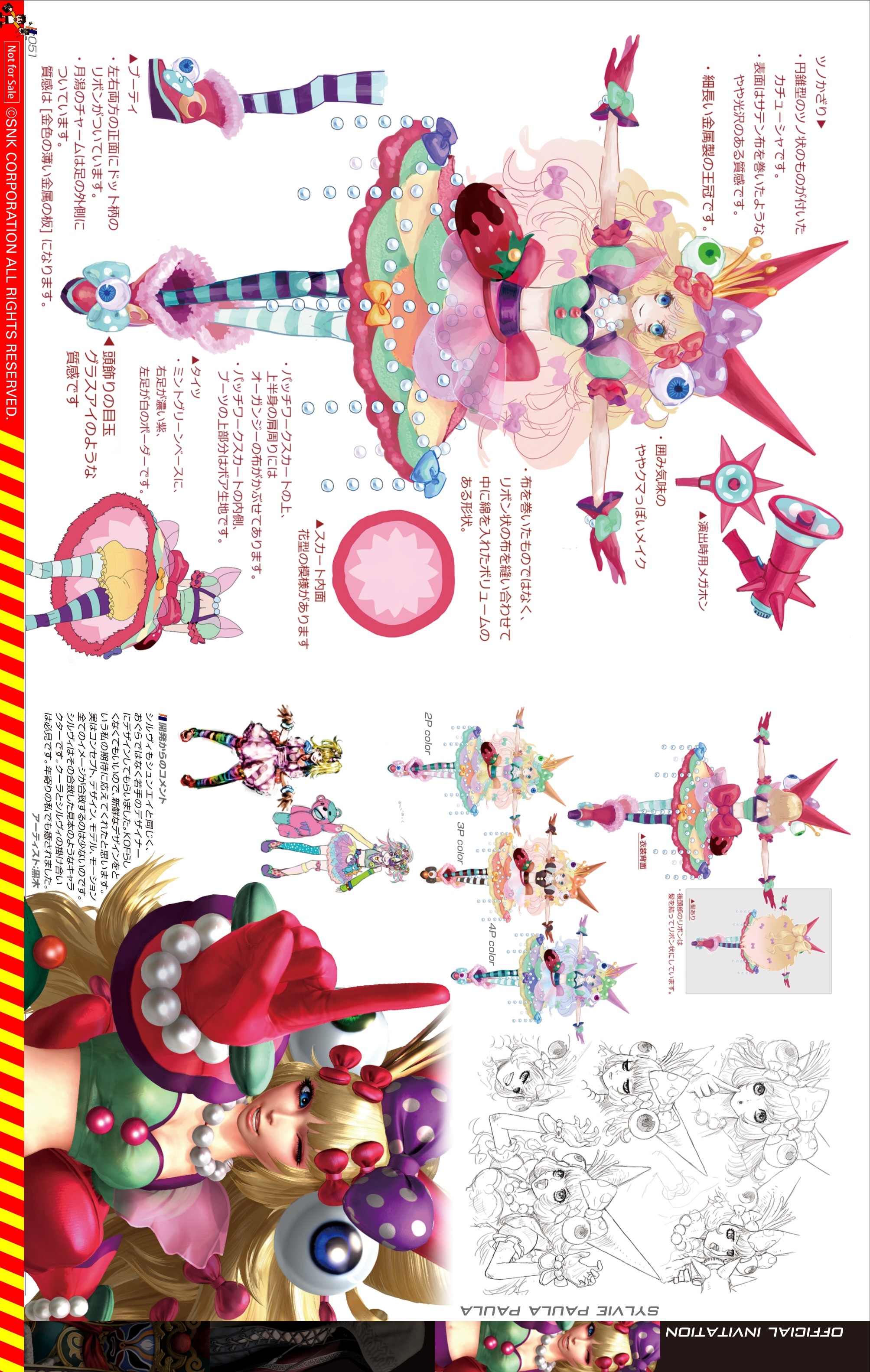 《拳皇14》原版高级人物角色设定艺术画集，你如何评价拳皇14呢？