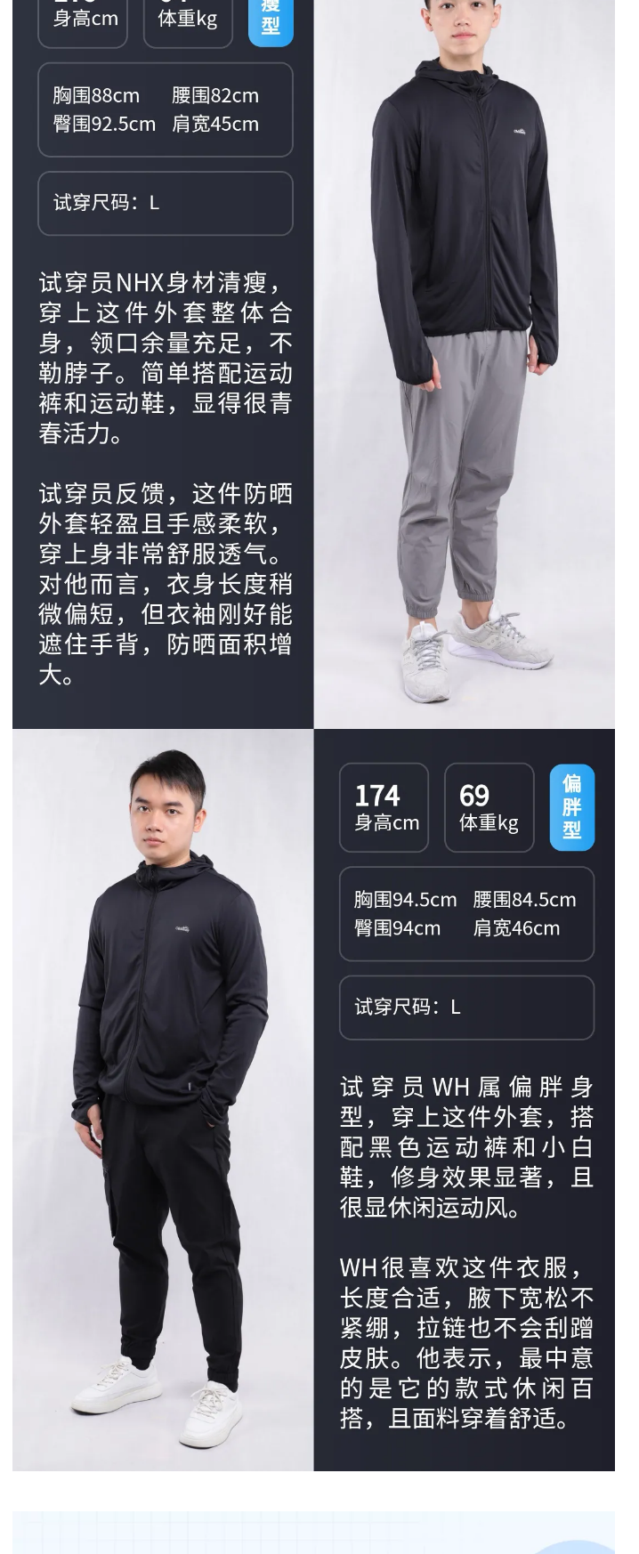 这款防晒服采用新科技面料，透气速干，防晒更持久