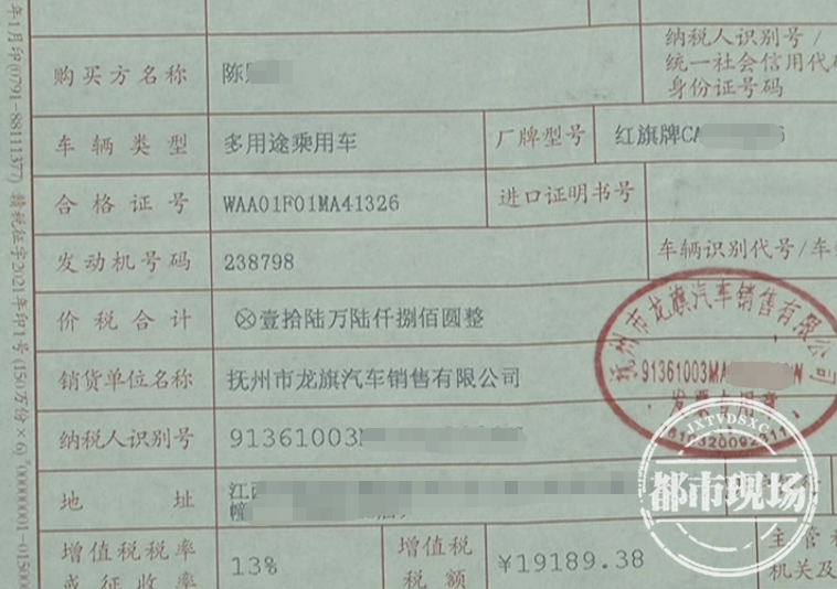 抚州：新买的红旗车涉嫌盗抢？男子半个月跑了7000公里维权