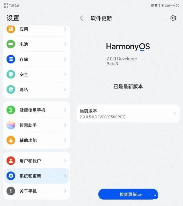华为的鸿蒙系统怎么更新升级？