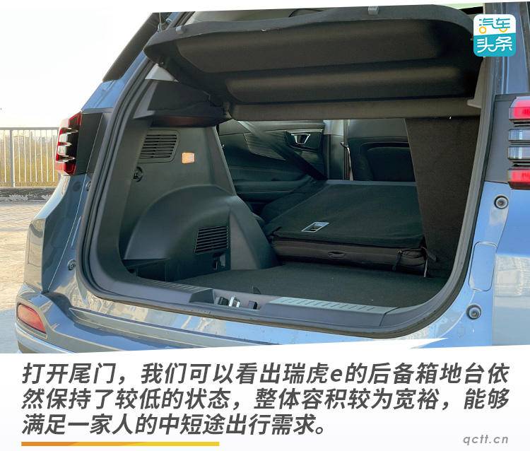 续航401km 售价10万起，试驾奇瑞新能源瑞虎e
