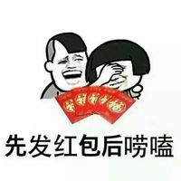 要红包表情包图片合集｜人家有一点点想要红包