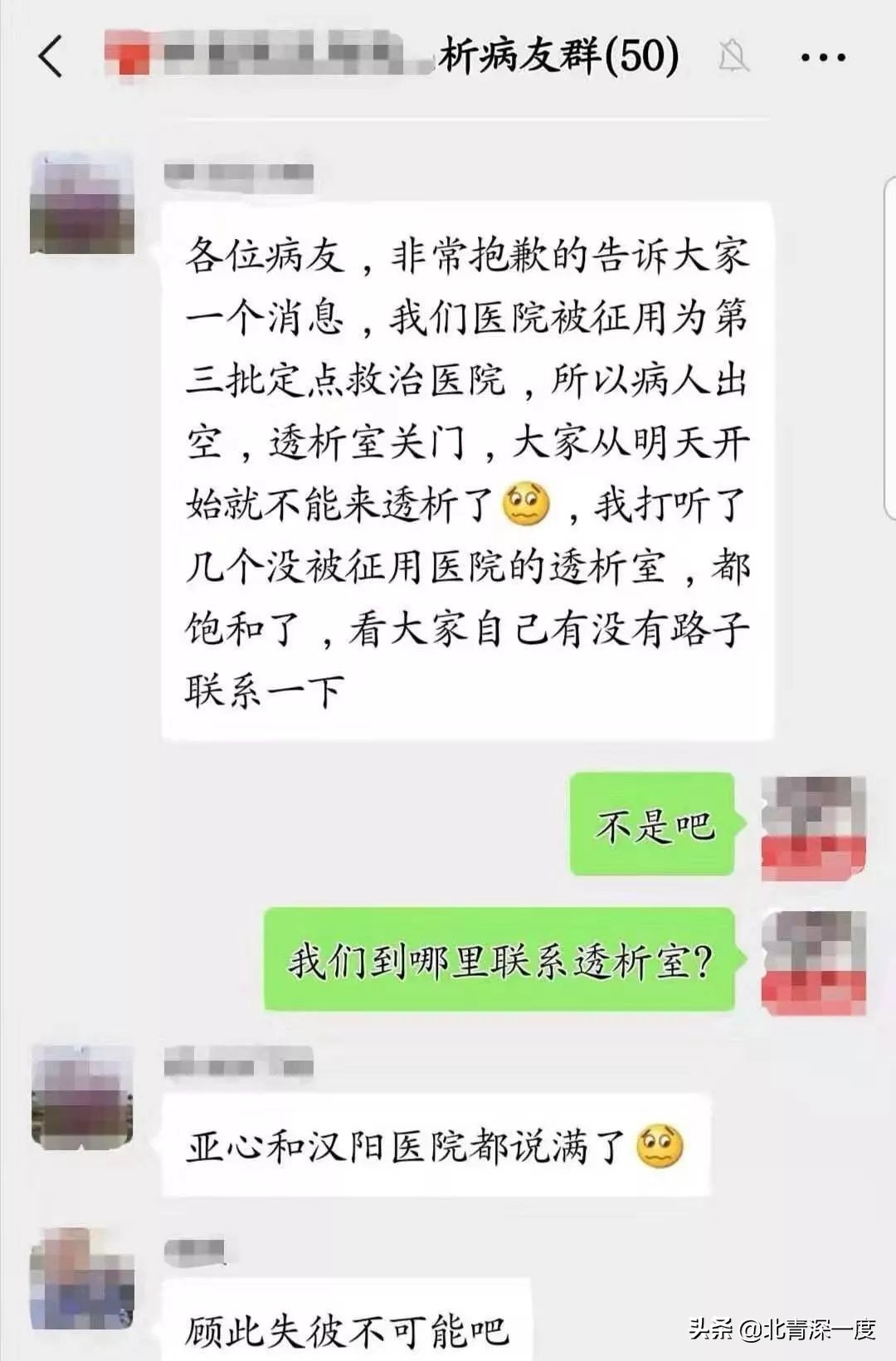 肺炎疫情影响下的武汉“血透病人”现状：透析机会紧张，费用翻五六倍，暂无感染者专用血透室