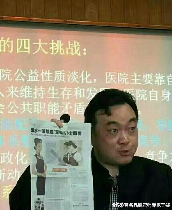 于斐老师谈：基层医疗机构如何抓机遇、树理念、促发展？（八）