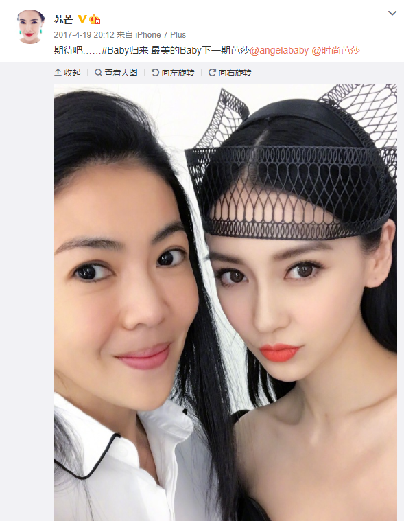 费尽心思挤进贵妇圈？钮钴禄·杨颖人脉不断升级，野心到底是啥？