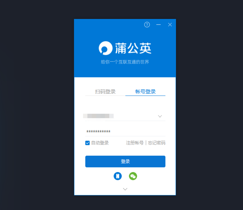 公网IP被回收怎么办？蒲公英全家桶为NAS和手机异地组网教程