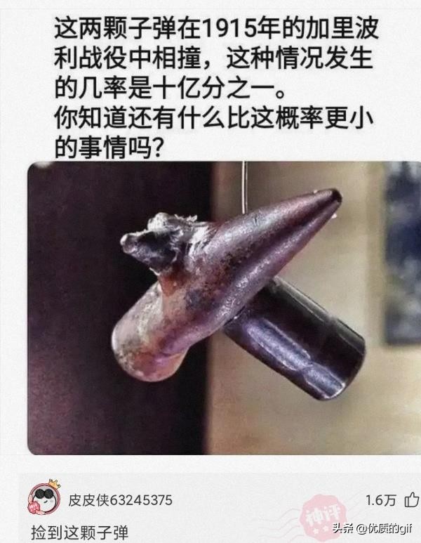 神回复：我姓秦，出生那天刚好是爷爷60大寿，所以我叫？