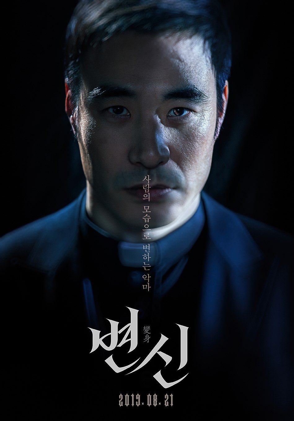 豆瓣5.7分，这部韩国恐怖电影《变身》被低估了