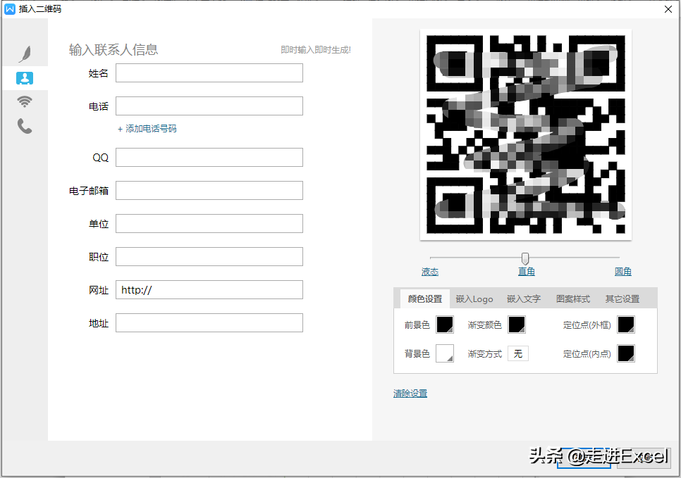 解析Excel有趣功能：一键生成形式多样的二维码
