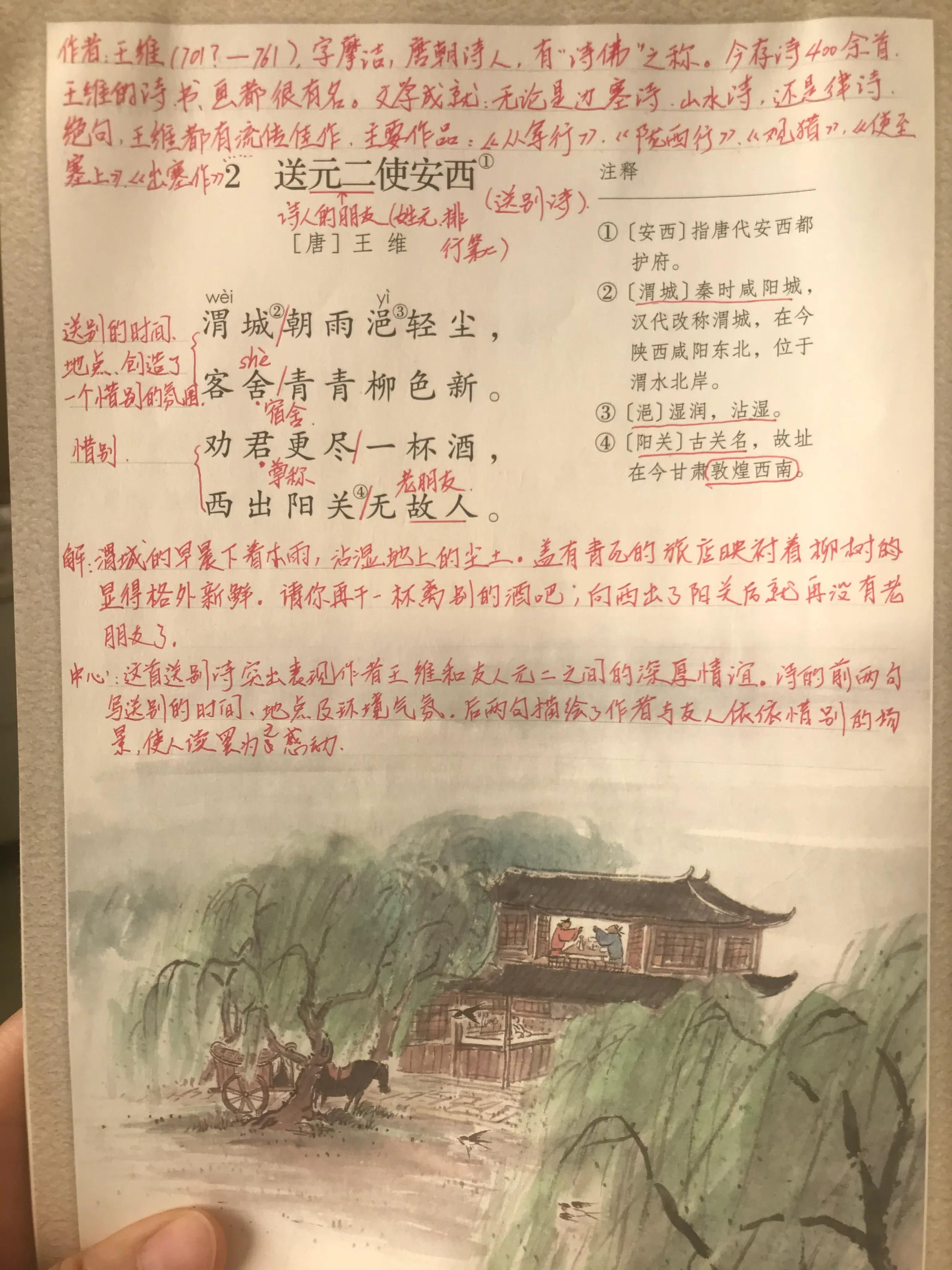 江上渔者翻译(江上渔者翻译简短20字)-我的快乐小窝