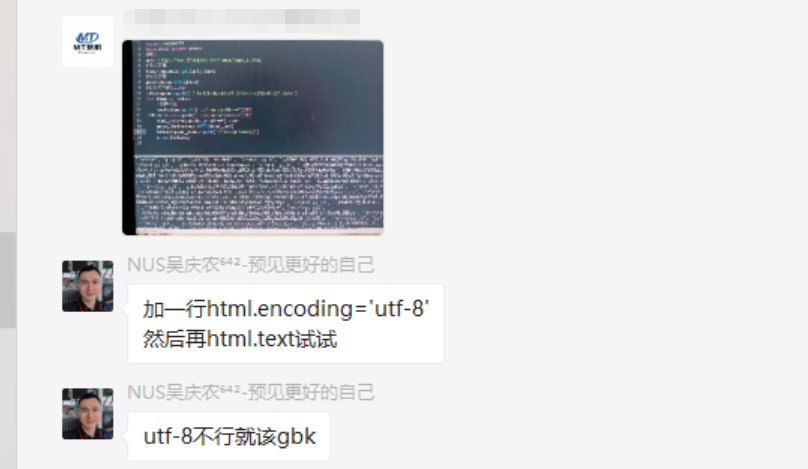 盘点3种Python<a href='/map/wangluopachong/' style='color:#000;font-size:inherit;'>网络爬虫</a>过程中的中文乱码的处理方法
