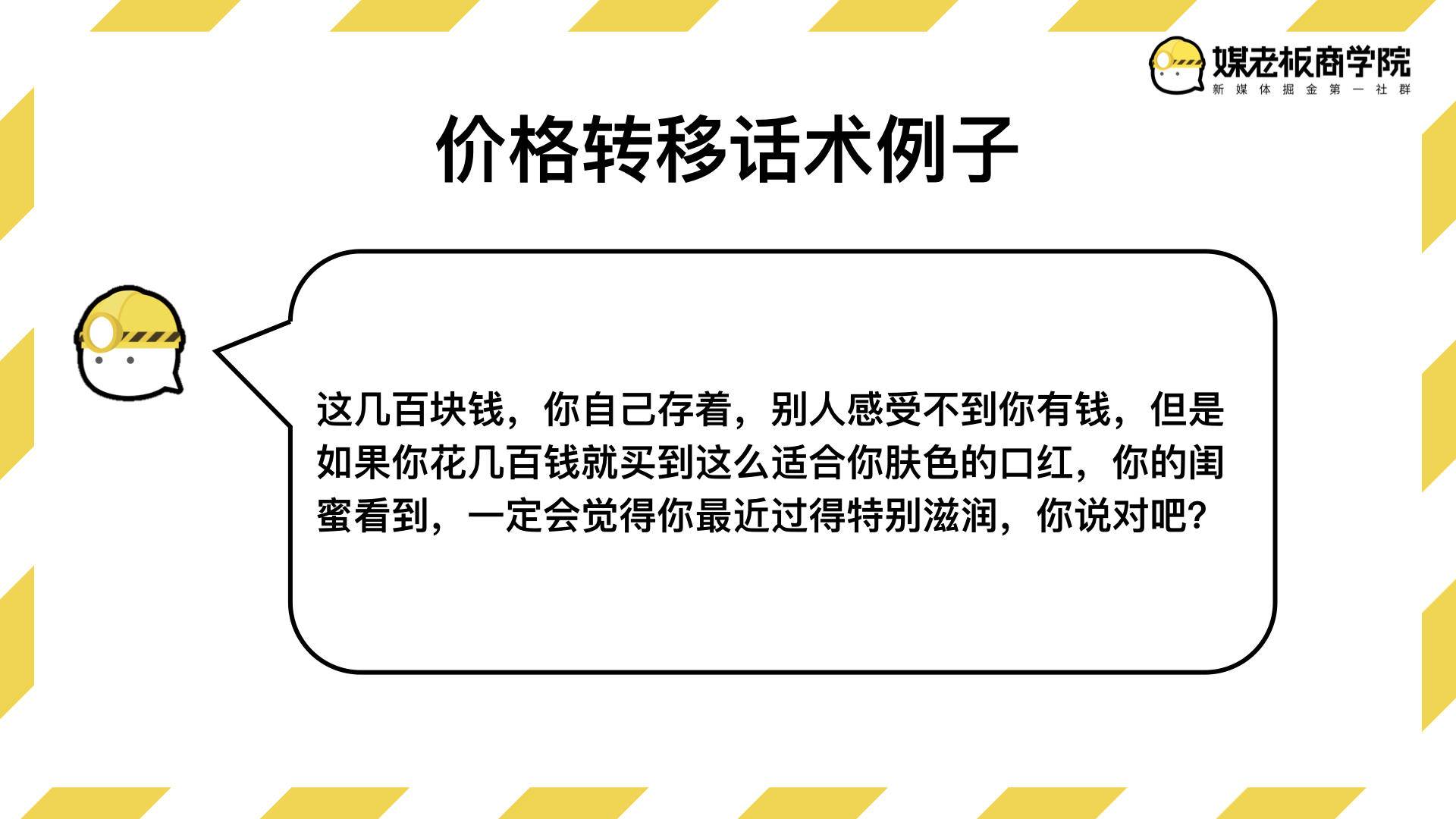 顾客犹豫又嫌贵不肯下单？这4个成交话术模板，让顾客爽快下单