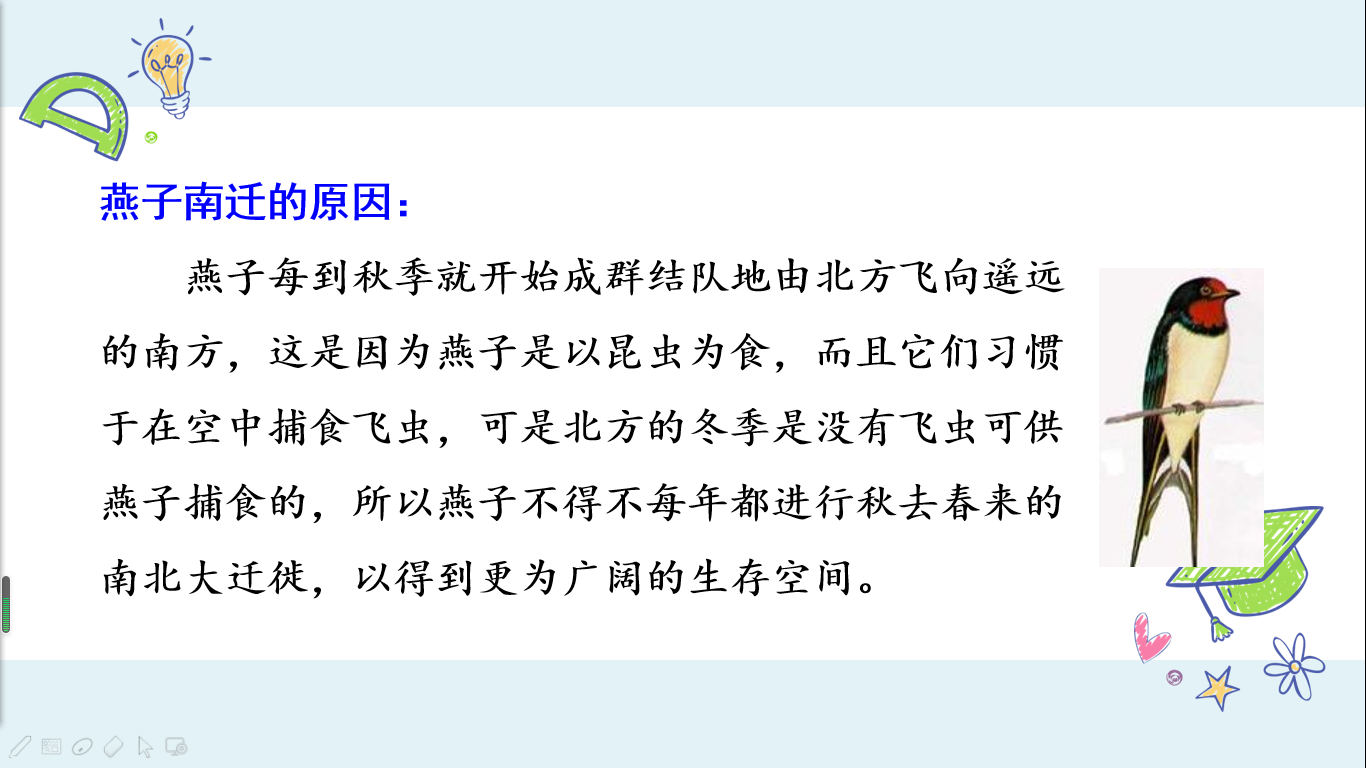 三年级语文《燕子》，老师整理精华笔记，孩子轻松学习！