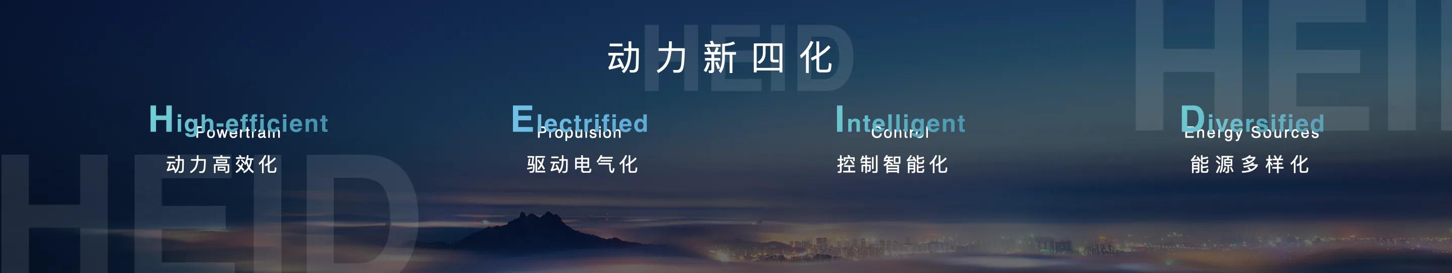 走近“雷神动力”：生而领先全球，开启吉利“动力4.0“时代