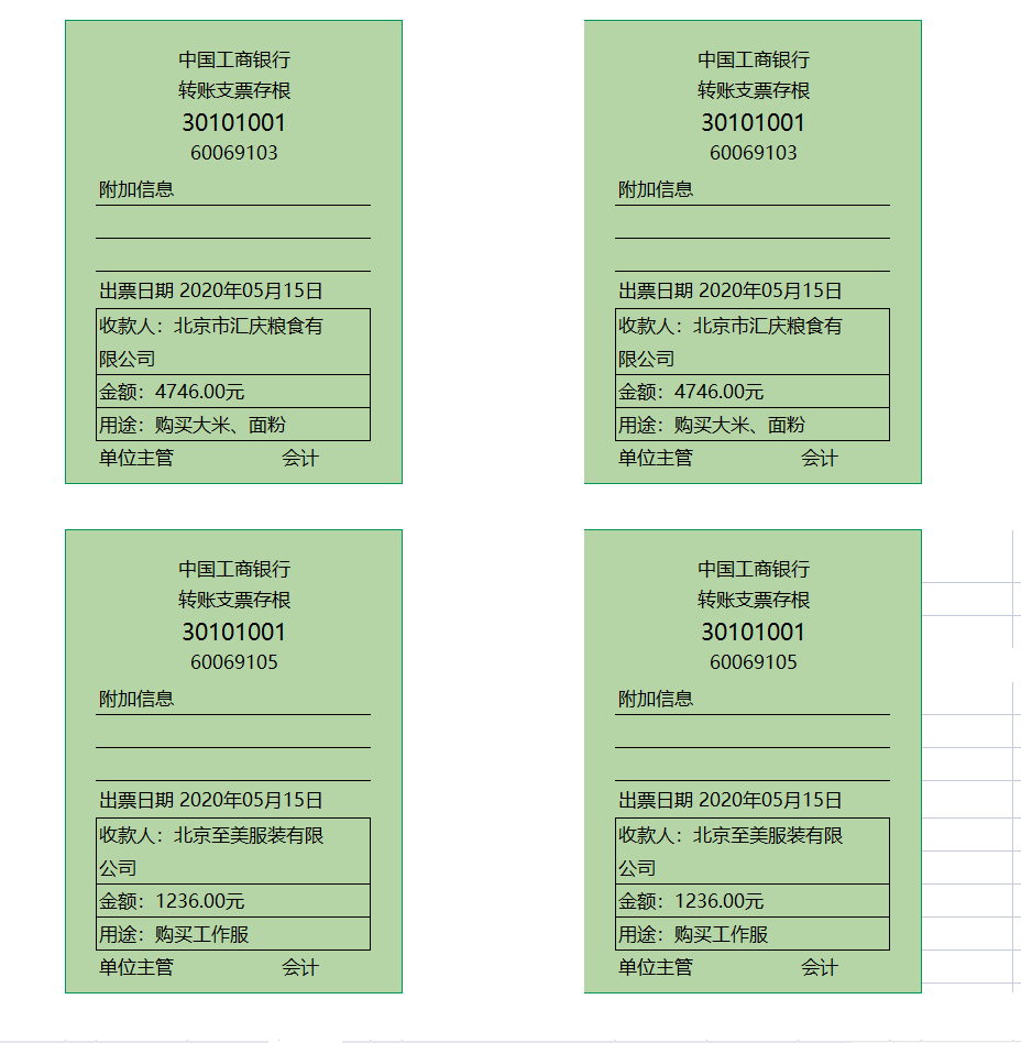 新来出纳连台账和单据都不会？还好有这套出纳单据模板，直接套用