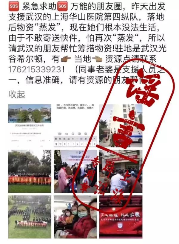 武汉援助物资疑被偷窃 涉事司机已被控制