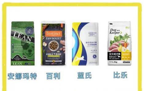 2021年狗粮品牌推荐+性价比高的狗粮排名