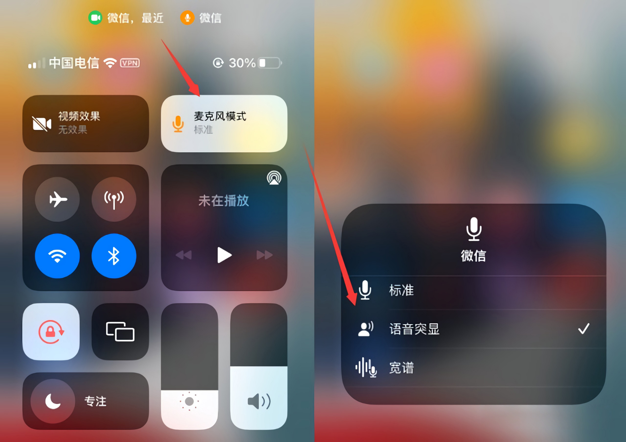 苹果iOS15专属，微信可开启视频人像模式和语音凸显模式