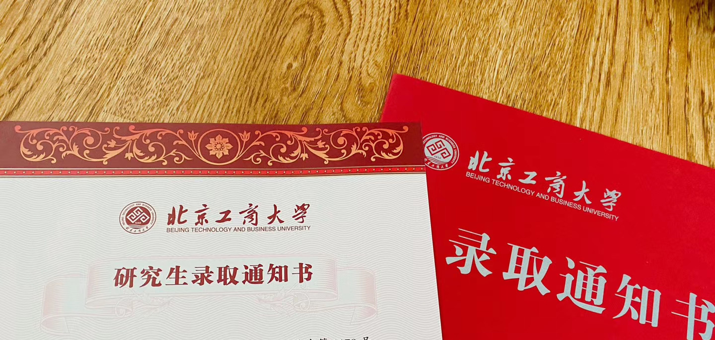 北京工商大学考研（北京工商大学新闻与传播考研）