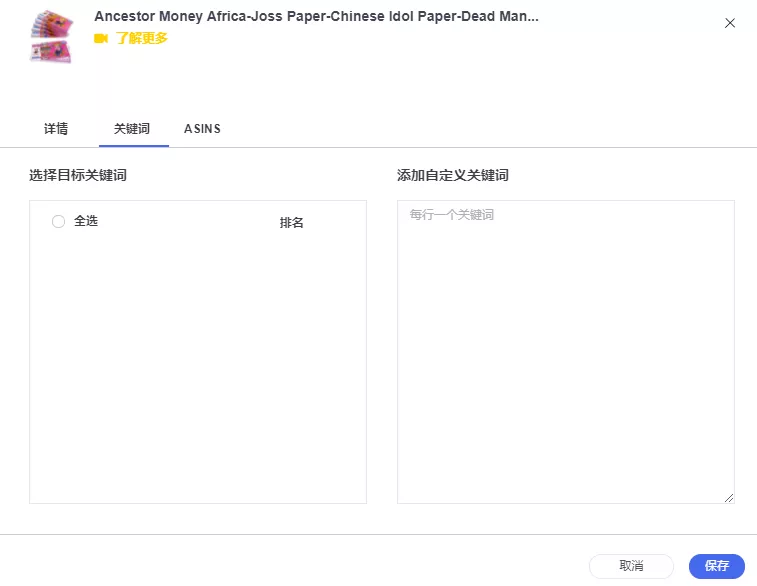 不怕封号的来学,站外推广之超级链接、两步链接