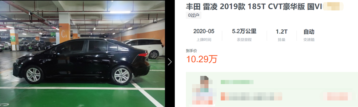 丰田雷凌真实购车：卖不过卡罗拉，是因为没眼缘？