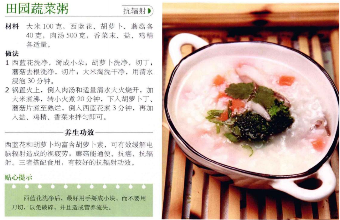 营养早餐粥的做法大全(100种早餐粥食谱,做法简单,营养全面防秋燥