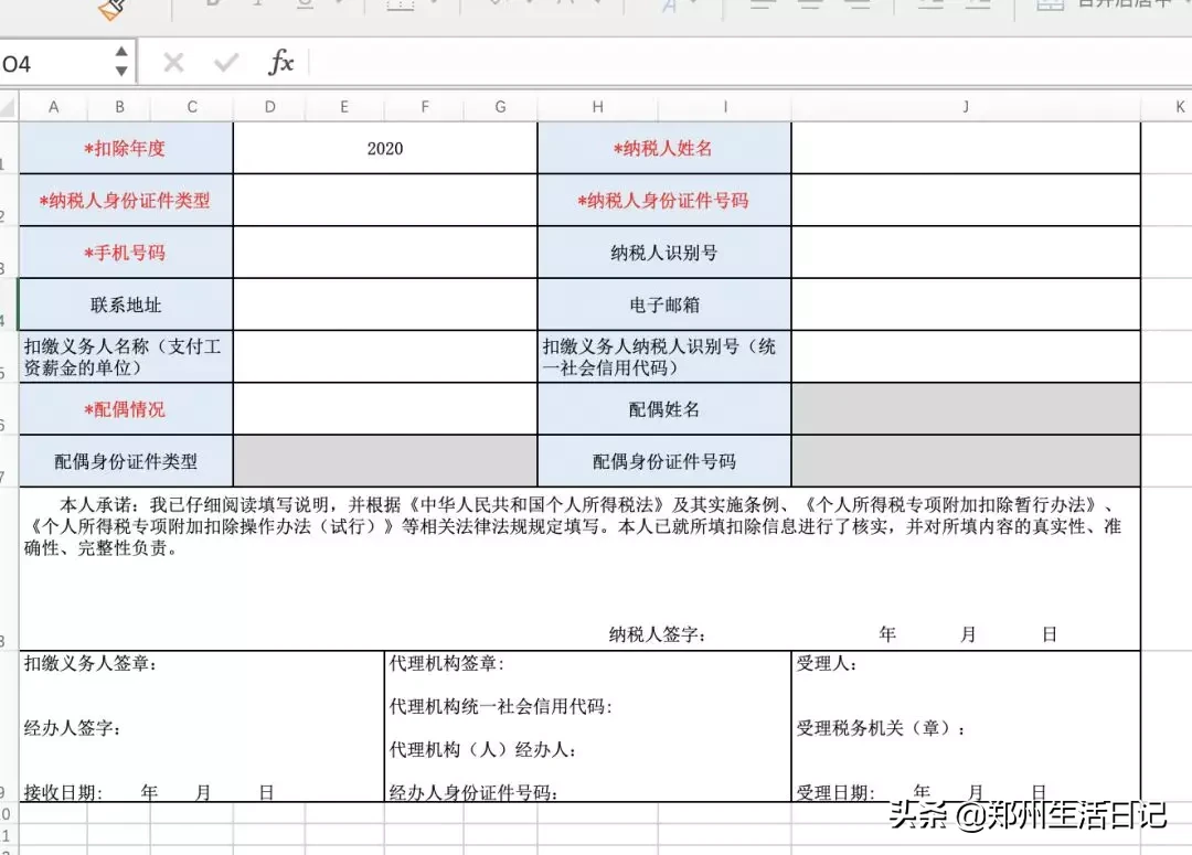 个税计算公式+汇算清缴+计算工具（收藏版）