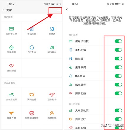 原来微信还能这么玩？自定义位置、更换提示音，网友：涨知识了