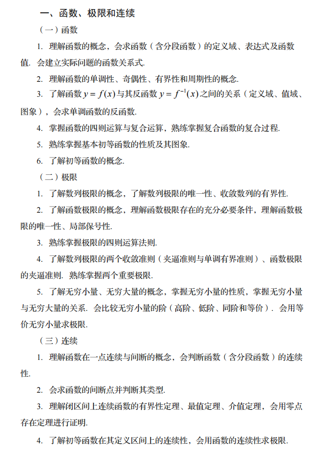 专升本的同学注意！最新四川省2024年普通高校专升本考试要求来了