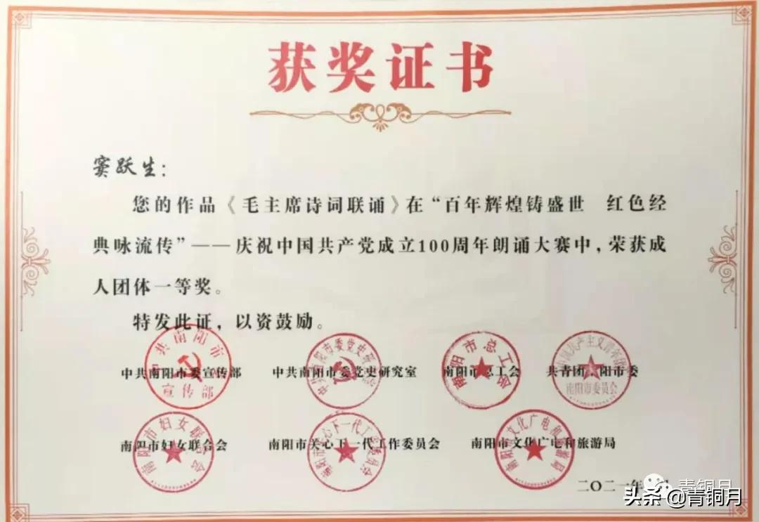 以声传情，以情动人，朗读如诗，荣获一等奖，感恩声音的力量