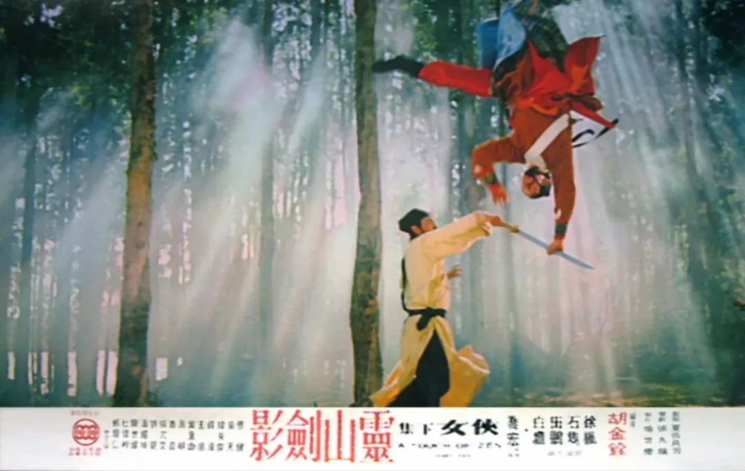 50年前上映，这部武侠片将中国电影推向了世界