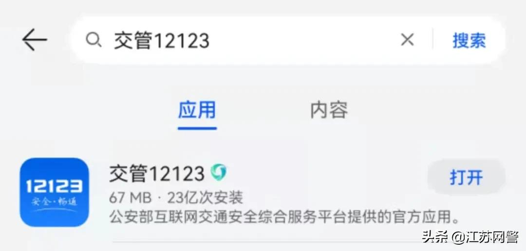 南京交通违章查询,南京交通违章查询官网查询
