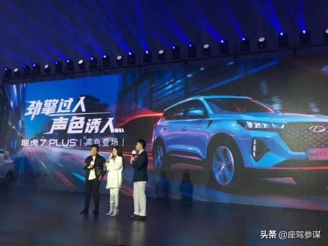 试驾瑞虎7 PLUS，这一拳十年老司机的功力你挡得住吗？