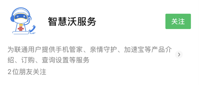 所有移动、联通、电信用户请注意：快去看看这个开关有没有打开！